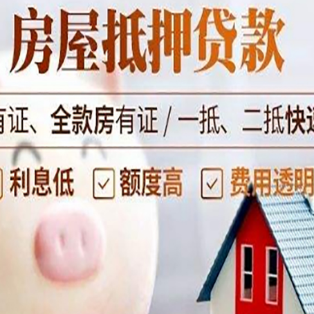 潜山贷款中介公司新渝启服实力公司