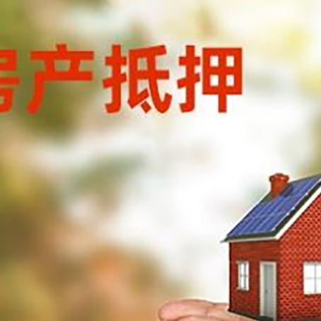 潜山房子抵押贷款的期限能有几年?