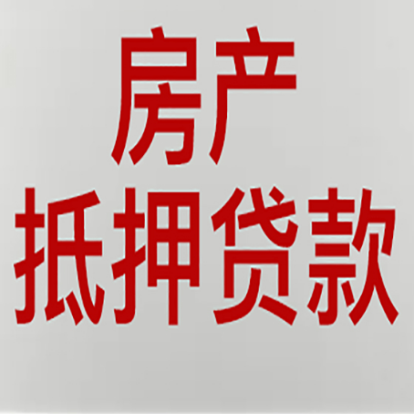 潜山房产抵押贷款了还可以更改名字吗